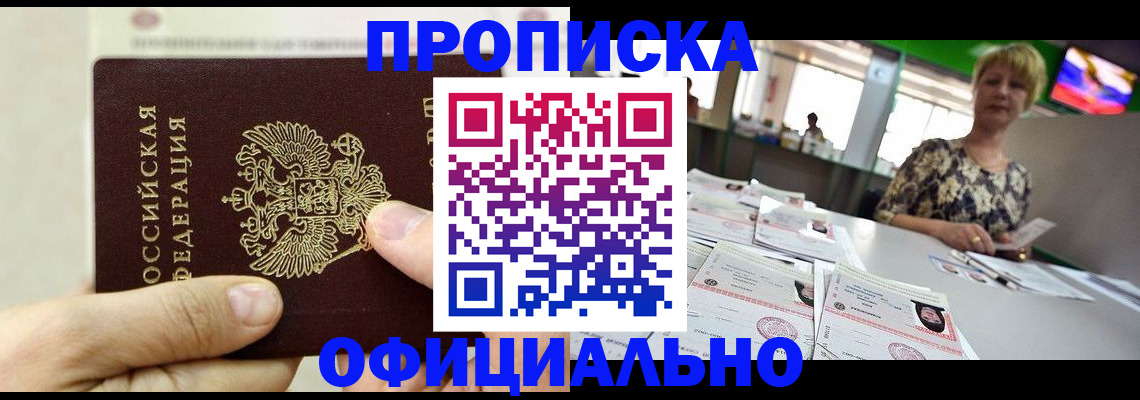 временная регистрация гарантия в Нижних Сергах