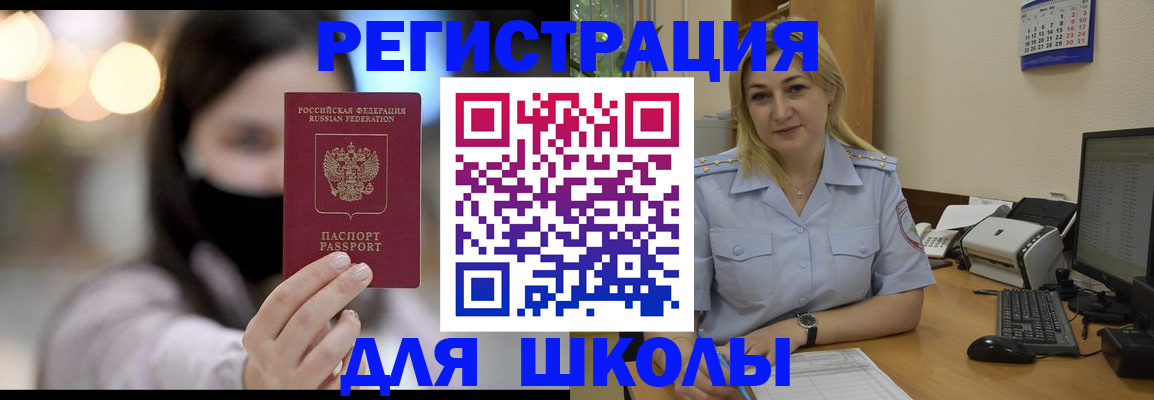 прописка 2025 в Нижних Сергах