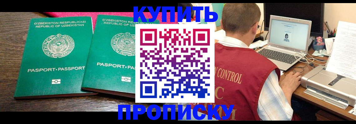 прописка от собственника в Нижних Сергах